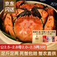 【活蟹】蓮花蟹農大閘蟹鮮活公2.5-2.8母2.0-2.3兩3對6只螃蟹鮮活去繩足重現貨源頭直發(fā)