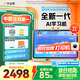 作業(yè)幫AI學(xué)習機P50國家補貼15% AI超級老師1對1精準教學(xué) 平板電腦小學(xué)到高中學(xué)練一體家教機12.2''6+256G