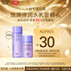 歐珀萊（AUPRES）時(shí)光鎖緊致彈潤護膚2件套（水30ml+乳20ml）
