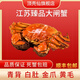 頂殼仙【活蟹】10只大閘蟹螃蟹禮盒裝全母江蘇湖泊清水蟹發(fā)非盤(pán)錦河蟹 熱銷(xiāo)嘗鮮 全母蟹2兩 8只裝