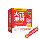 火花思維親子共讀版初級全10冊3-7歲幼兒園小班幼小銜接數學(xué)思維啟蒙書(shū)贈送動(dòng)畫(huà)視頻及教學(xué)視頻貼紙練習冊 