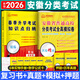 安徽單招考試復習資料2026單招考試真題安徽分類(lèi)考試單招試卷2025年安徽省小高考復習資料真題試卷高職職教高考語(yǔ)數英普通高校春招自主招生職業(yè)適應性測試?？伎倧土曋新毶鷮诳荚嚱滩淖赃x 【贈真題+押題】