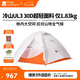 牧高笛（MOBIGARDEN）冷山UL 戶外輕量露營(yíng)超輕徒步三人帳野營(yíng)帳篷 NX23561032 月光白