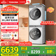 東芝（TOSHIBA）玉兔2.0智投洗烘套裝 DG-10T19BI+T19B 10KG滾筒洗衣機+變頻熱泵烘干機 以舊換新 家電國家補貼20%