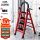 星奇堡 家用梯子工程梯折疊多功能人字梯伸縮室內加厚兩用梯子 加厚四步梯-紅色