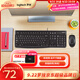 羅技（Logitech）MK120 鍵鼠套裝 有線鍵鼠套裝 辦公鍵鼠套裝 電腦鍵盤 USB即插即用 全尺寸 黑色