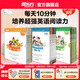 新東方超強英語(yǔ)閱讀力 每日一讀（全三級 共24冊）每天一個(gè)好故事，培養超強英語(yǔ)閱讀力 6-14歲 one story a day 每日一讀 全三冊