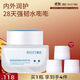 頤蓮（RELLET） 玻尿酸嘭潤修護霜50g 保濕修護乳液面霜節日禮物 嘭潤霜