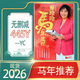 麥玲玲2026馬年運程通書(shū)十二生肖通勝運勢蘇民峰擇吉日老黃歷農歷 麥玲玲2026年運呈445頁(yè)