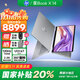 惠普（HP）星Book X 14 AI翻轉觸控本 14英寸高端商務辦公設計ENVY系列輕薄筆記本電腦【國家補貼20%】 Ultra 7-258V/32G/1TB/帶手寫筆 2.8K 120Hz 全感觸控屏