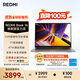 小米筆記本電腦 紅米 REDMI Book 16 煥新版 13代酷睿i5標壓 16英寸 辦公輕薄本