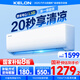科龍空調(diào)靜省電1.5匹p新一級能效 家電國家補貼20% 變頻冷暖 大風(fēng)量 自清潔 家用臥室出租房壁掛式掛機 1.5匹 一級能效 大風(fēng)量靜省電空調(diào)