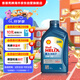 殼牌（Shell）合成機油藍殼喜力HX7 5W-30 ECT/C3 1L保養香港進(jìn)口