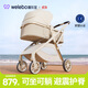 唯樂(lè )寶（welebao）輕靈嬰兒推車(chē)0-3-6歲可坐可躺一鍵折疊新生兒寶寶減震輕便高景觀(guān)