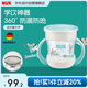 NUK德國迷你魔術(shù)杯360度防漏嬰兒寶寶兒童學(xué)飲水杯帶手柄學(xué)飲杯