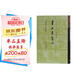 韋莊集箋注/中國古典文學(xué)叢書·精裝