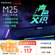 漫步者（EDIFIER）M25 一體式電腦音響 家用桌面臺(tái)式機(jī)筆記本音箱 藍(lán)牙5.3 高保真 黑色