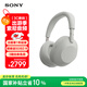 索尼（SONY）WH-1000XM6 頭戴式無(wú)線耳機(jī) 藍(lán)牙降噪耳機(jī)1000XM5升級(jí)款 網(wǎng)課游戲禮物送男女友學(xué)生 鉑金銀