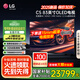 LG電視C5系列42/48/55/65/77/83英寸 2025新品4K超高清全面屏OLED 專業(yè)游戲平板電視 144HZ高刷旗艦 83英寸 OLED83C5PCA