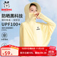 巴布豆兒童防曬衣男童冰絲薄款女童涼感防紫外線(xiàn)【UPF100+】帽檐防曬服 奶黃 巴布豆LOGO 120