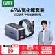 綠聯(lián)【蘋(píng)果17專(zhuān)屬】65W氮化鎵充電器套裝45Wpd多口Type-C快充頭適用三星手機MacbookPro筆記本電腦配線(xiàn)