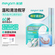 米妍（meyarn）假牙清潔片牙套泡騰片60片全半口假牙清洗隱形牙套矯正便攜清潔液