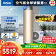 海爾（Haier）零冷水空氣能熱水器200升熱泵超一級能效1.5匹殺菌阻垢健康洗電輔熱80℃以舊換新BE7RU1（4-6人）