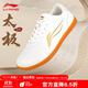 李寧（LI-NING）太極鞋新款軟皮輕質(zhì)透氣防滑牛筋底男女晨練表演八段錦武術(shù)運動(dòng)鞋 LDBT801-1白色【升級訓練款】 39
