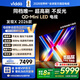 Vidda 發(fā)現X 2026款 85英寸 300Hz超高刷 墨晶屏 QD-Mini LED 以舊換新家電國家補貼液晶海信電視85VX5Q