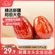 新邊界 和田大棗1000g 新疆特產(chǎn)國標一級紅棗駿棗子山姆同等級
