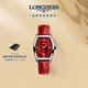 浪琴（LONGINES）瑞士手表 典藏系列 機械皮帶女表 L21424092 