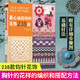 最心動(dòng)的鉤針花飾238款 附有詳細步驟圖和基礎針?lè )?鉤針書(shū)勾針勾線(xiàn)手工新手入門(mén)書(shū)籍鉤針編織基礎教程書(shū) 鉤織勾花圖解微鉤書(shū)毛線(xiàn)鉤花花樣圖案大全