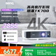 明基（BenQ）TK700 投影儀 投影儀家用 游戲投影 （4K超高清 3200流明 HDR 240Hz&4ms）