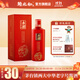 賴(lài)永初永初喜宴酒恒興酒廠(chǎng)醬香型白酒53度500ml喜慶酒紅色瓶裝送禮名酒 53度 500mL 1瓶