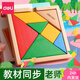 得力（deli）七巧板一年級磁性智力拼圖小學(xué)生教具經(jīng)典幾何圖形狀認知木質(zhì)拼板 【櫸木款】大號14cm 贈圖案教程