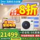 美的（Midea）中央空調MDS星光多聯(lián)機風(fēng)管機一拖四/一拖五六家用商用全直流變頻嵌入式空調【升級款】 6匹 一級能效 【全包】拖四90-120