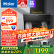 海爾（Haier）油煙機家用側吸式70厘米小尺寸出租房小戶型適用 大吸力小尺寸觸摸屏全封閉五防電機側吸煙機 小尺寸專用C1501