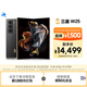 三星Samsung 心系天下 W25 AI手機 超大屏超輕薄 2億像素 新一代Bixby 折疊屏手機 16GB+512GB 陶瓷黑