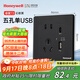 霍尼韋爾（Honeywell）開(kāi)關(guān)插座面板啞光 五孔帶單USB+Type-c 20W快充T3黑
