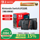 Nintendo Switch任天堂Switch2游戲機 2代主機 NS2掌機游戲主機 DW12A 全新首發(fā) 港版國際版多語(yǔ)言 港版 Switch2多語(yǔ)言版-不含游戲-嘗鮮版
