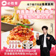 必勝優(yōu)選經(jīng)典意式肉醬面400g*3+奶油菌菇雞肉焗飯360g*2