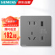 西門(mén)子（SIEMENS）開(kāi)關(guān)插座 五孔帶20W(Type A+ C)USB插座 皓彩深灰銀5UB26753NC02