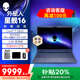 戴爾補貼20%游匣G15/G16外星人星艦16X筆記本電腦設計剪輯電競游戲16英寸i7 獨顯RTX5060高性能全能本 【補貼20%】Core7-240H/RTX5060 16G+1TB固態(tài)|電競推薦
