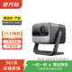 堅果(JMGO) 家用1080P高清4K商務(wù)辦公會(huì )議智能家庭影院3LCD長(cháng)焦激光短焦 二手投影儀 堅果 N1S PRO 4K 顏色可參考質(zhì)檢報告