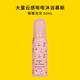 MUSE&FRIENDS大童云感嘭嘭沐浴慕斯兒童沐浴泡泡小樣50ml 慕斯泡泡浴【莓莓泡泡】50g