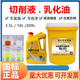 澳比特防銹乳化油切削液冷卻液磨削液皂化油不銹鋼水溶性加工中心皂化液全合成綠色切削液水溶性鋁鎂合金 18升 優(yōu)質乳化液810