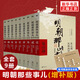 新華書(shū)店正版 明朝那些事兒 全套9冊增補版（贈萬(wàn)年十五年） 當年明月著(zhù) 全集九套裝 大明王朝中國大明清史歷史類(lèi)通史暢銷(xiāo)書(shū)讀物小說(shuō) 一讀就上癮的中國史易中天點(diǎn)評 歷史圖書(shū) 明朝那些事兒 增補版（全9冊）