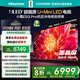 海信電視小墨E5Q Pro85英寸 1248分區(qū)U+MiniLED 信芯芯片 抗反光防眩光墨晶屏 300Hz高刷 國(guó)家補(bǔ)貼 85英寸 標(biāo)準(zhǔn)版【標(biāo)配底座】