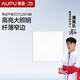 奧普（AUPU）ZTLD5118B嵌入式超薄LED平板燈 集成吊頂廚衛燈 300*300