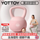 yottoy翹臀軟壺鈴女士提壺啞鈴翹臀深蹲力量家用健身訓練器材3kg-迷見(jiàn)粉